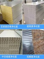 雲南淨化闆廠家